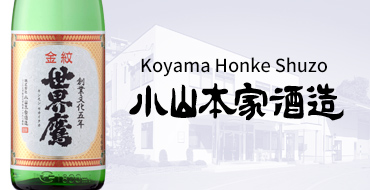 Koyama Honke Shuzo Co.,Ltd.