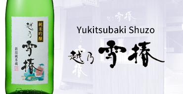 Yukitsubaki Shuzo Co.,Ltd.